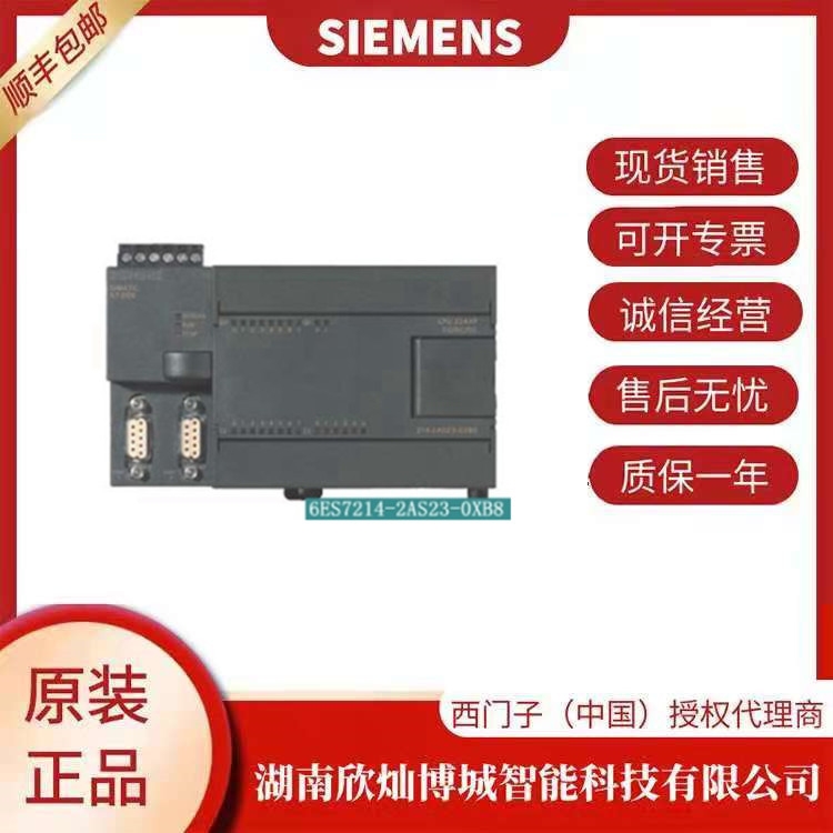 SIEMENS西門子6ES7 214-2AS23-0XB8型CPU 全新原裝PLC 現(xiàn)貨