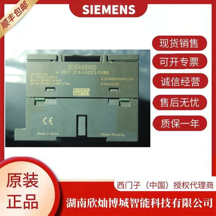 西門子可編程控制器CPU226CN-6ES7 216-2AD23-0XB8