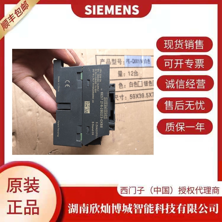 西門子可編程控制器CPU226CN-6ES7 216-2BD23-0XB8