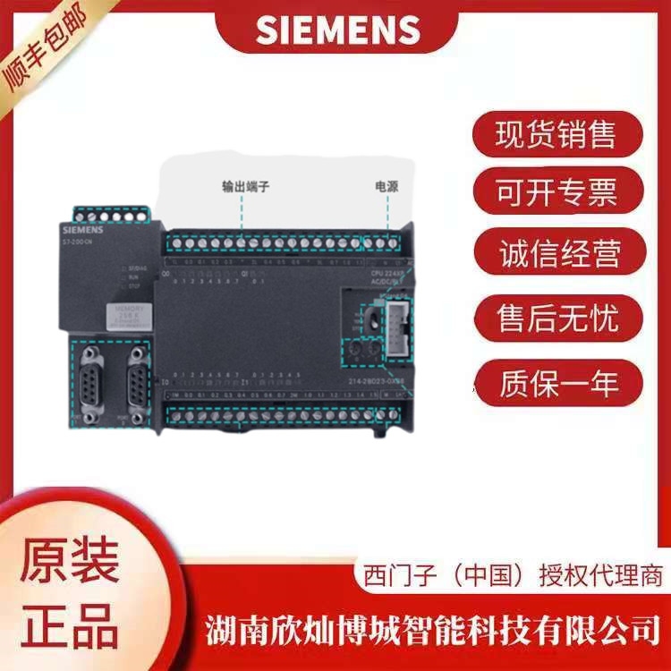 	西門子PLC模塊6ES7 231-7PC22-0XA0 S7-200 CPU