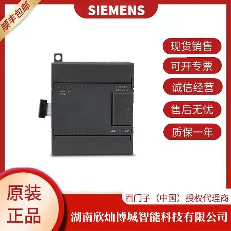 西門(mén)子PLC模塊6ES7 231-7PF22-0XA0 S7-200 CPU