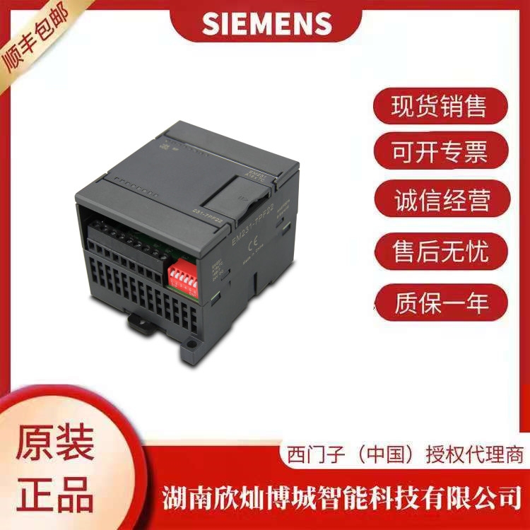 西門(mén)子6ES7 231-7PF22-0XA0正品 全新