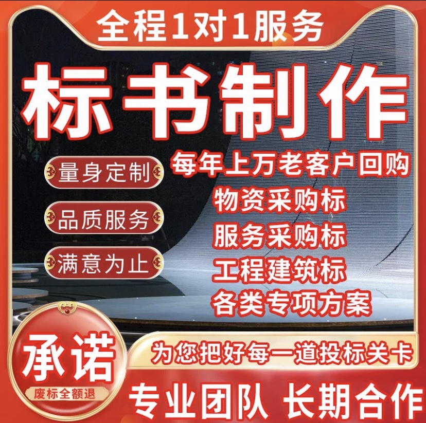 鄭州投標(biāo)書制作公司 鎖定6個(gè)重點(diǎn) 避開115個(gè)雷區(qū) 還愁不中標(biāo)？