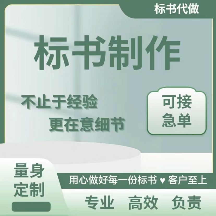 許昌投標(biāo)書封面設(shè)計(jì)與封套制作 | 高效電子標(biāo)書模板