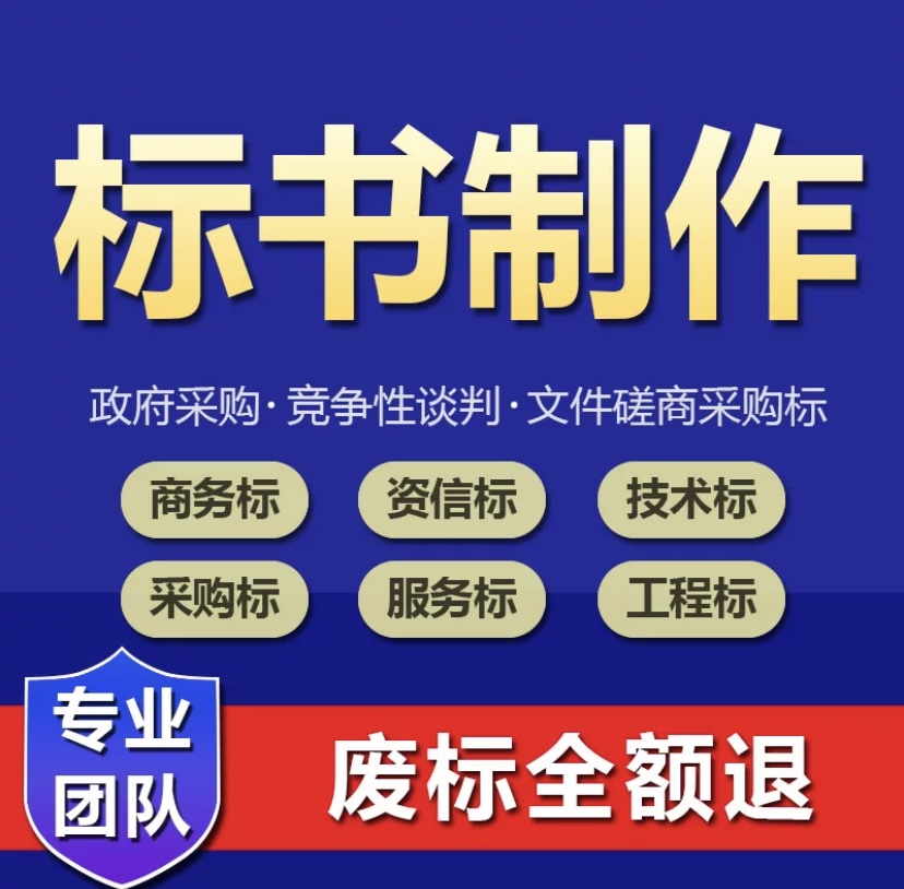 鄭州東恒制作投標書-鄭州專業(yè)代寫投標文件-鄭州代寫標書的技術方案