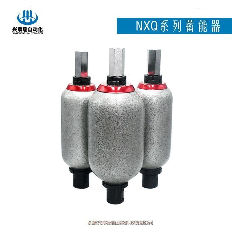 NXQ1-L2.5/10-H,NXQ1-L10/31.5-H囊式蓄能器興宸瑞廠家直供