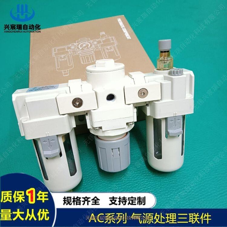 氣源處理器AF4000-03D，AF4000自動排水空氣過濾器，興宸瑞品質保證