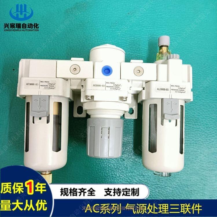 供應(yīng)空氣過濾器AF4000-04，AF3000興宸瑞氣源處理器