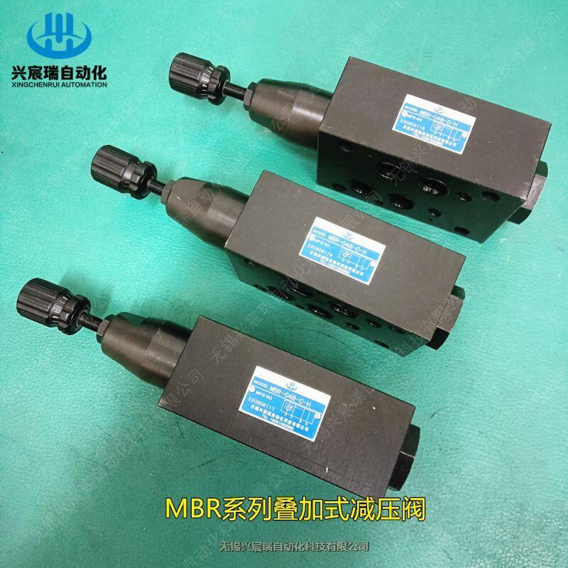 廠家價格MBR-06B-C-H，MBR-06B-H-H疊加式減壓閥質(zhì)保一年