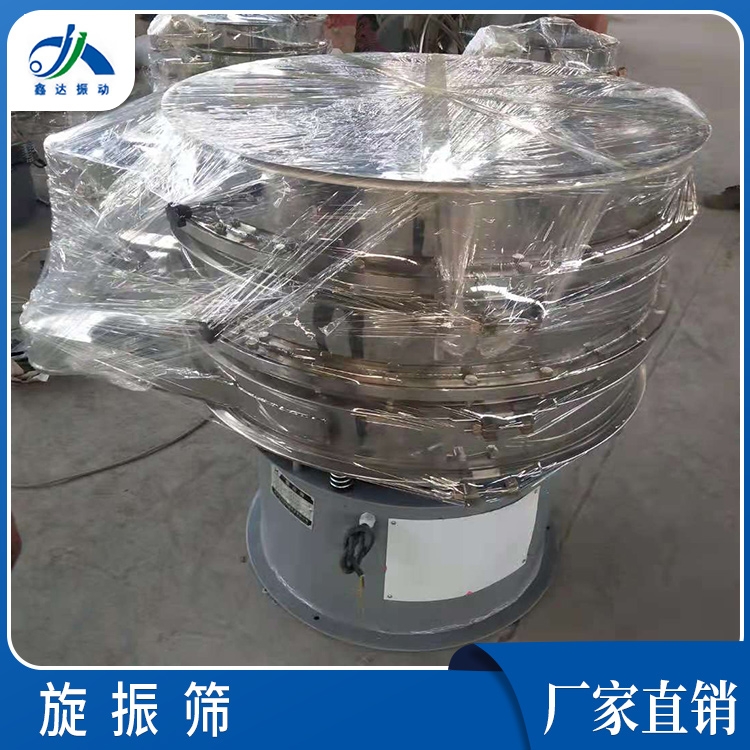 鑫達(dá)直銷(xiāo) 三次元振動(dòng)篩 面粉三次元振動(dòng)篩 XZS-200三次元振動(dòng)篩