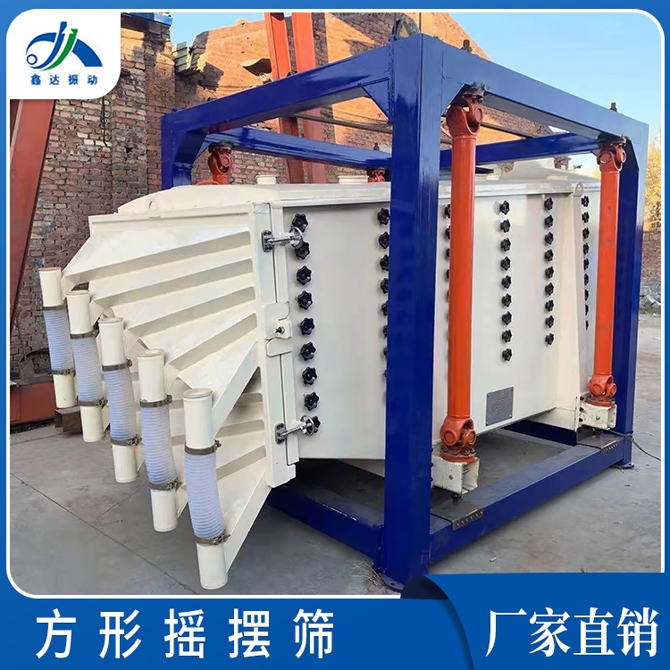 礦粉方形搖擺篩 石粉方形搖擺篩 礦山用方形搖擺篩 建材用方形搖擺篩