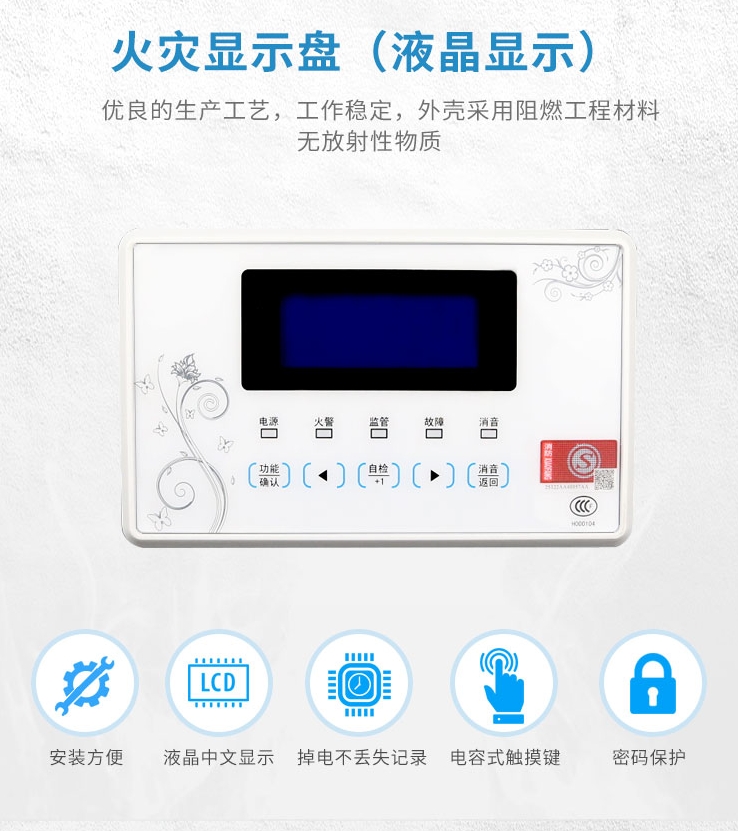 烏魯木齊火災自動報警火災顯示盤