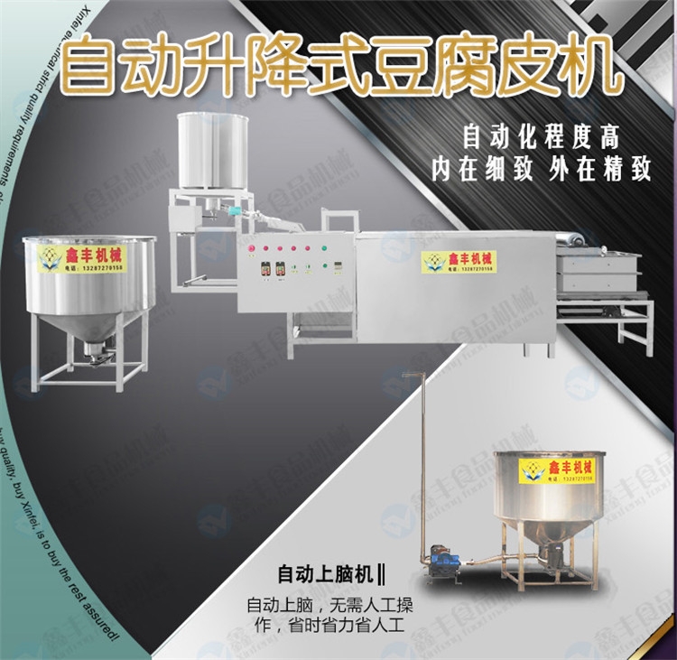 全自動豆腐皮機(jī)商用設(shè)備不銹鋼豆腐皮機(jī)材質(zhì)保證