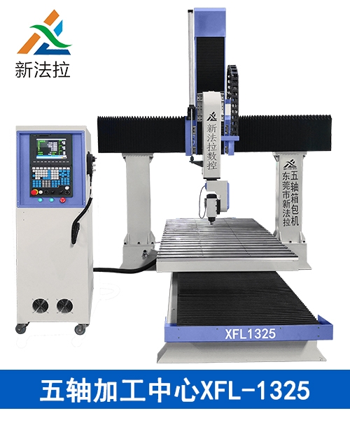 新法拉厚片吸塑五軸雕刻機