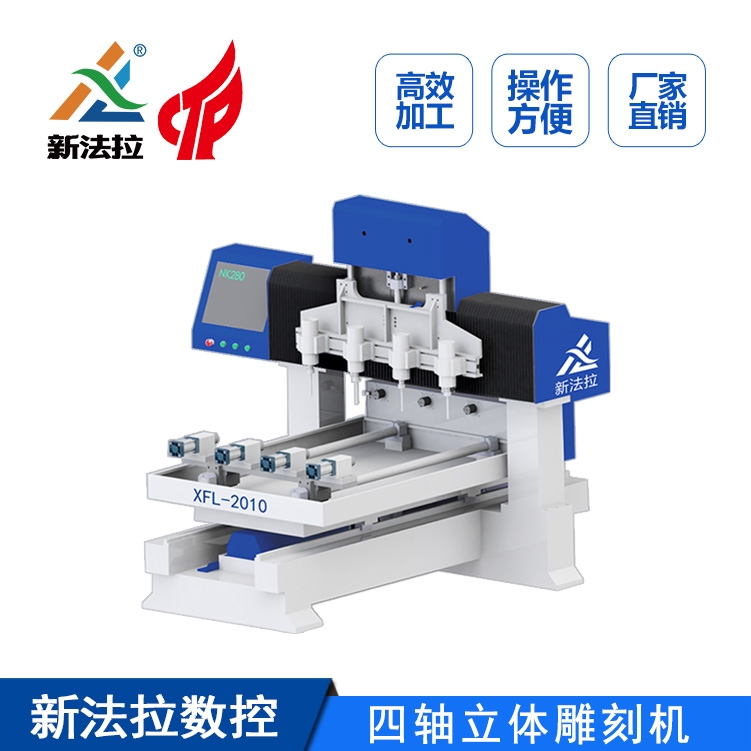 圓雕四軸加工中心 四軸數(shù)控雕刻機(jī) 家具四軸加工中心