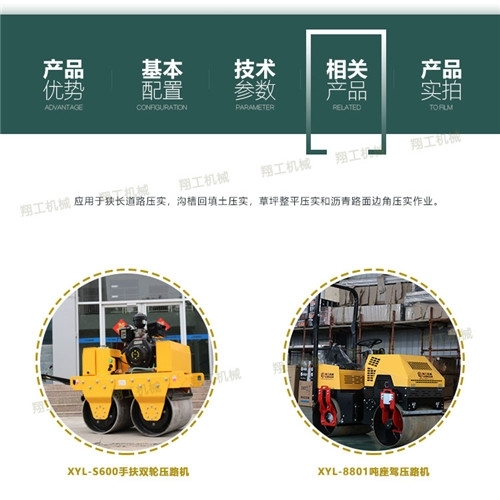 甘孜州光輪壓路機型號大全