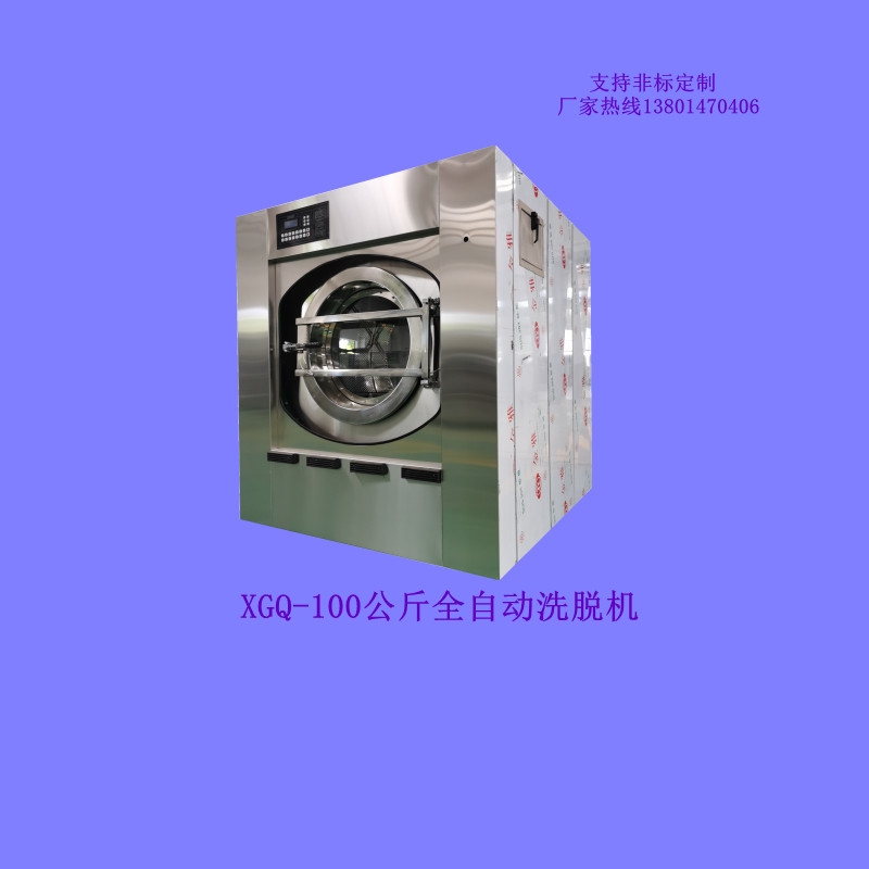 工業(yè)水洗機廠家直供品質(zhì)安心