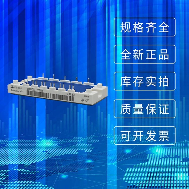 英飛凌IGBT模塊BSM50GX120DN2可控硅電源模塊廠家直銷(xiāo)