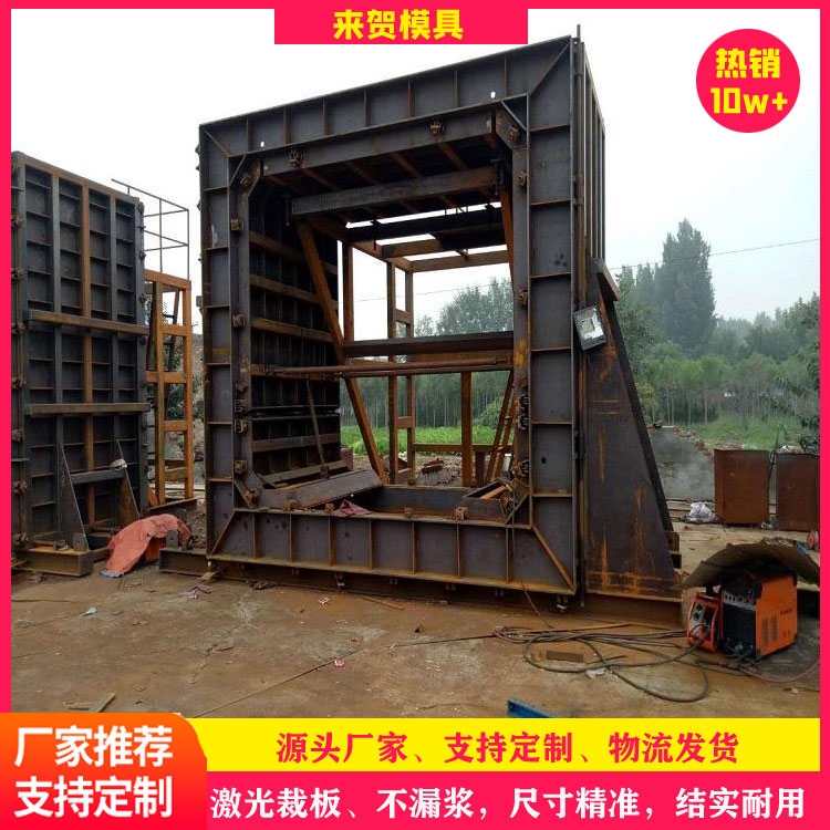 水利管廊模具 雙倉(cāng)管廊模具 城市管廊模具 地下管廊模具 來賀 供應(yīng)商