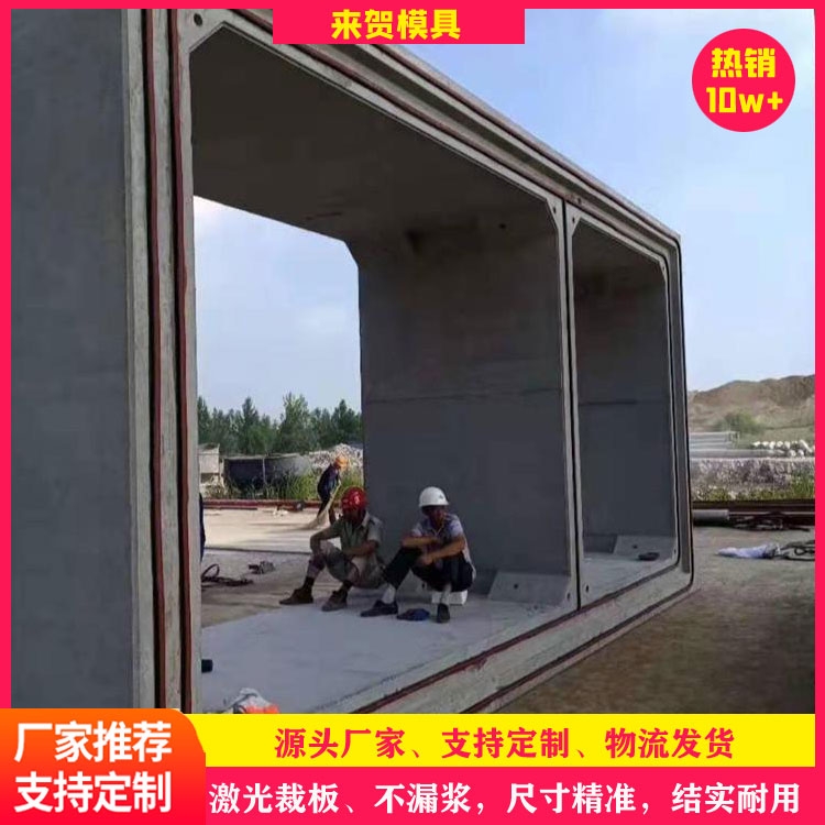 水泥管廊模具 來(lái)賀 綜合管廊模具 地下管廊鋼模具 預(yù)制管廊模板 供應(yīng)廠家