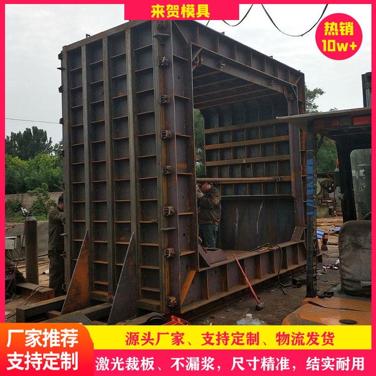 單倉地下管廊模具 來賀 單倉方涵模具 雙倉綜合管廊模具 廠家直接施工