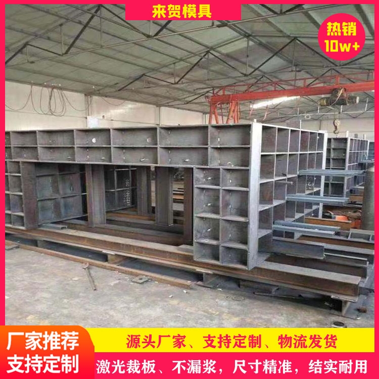 雙倉(cāng)箱涵模具 預(yù)制方涵模具 混凝土箱涵模具 來(lái)賀 供應(yīng)廠家