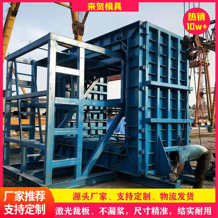 地下管廊模具 單雙倉(cāng)綜合管廊模具 單倉(cāng)方涵模具供應(yīng)廠家 來(lái)賀 現(xiàn)貨