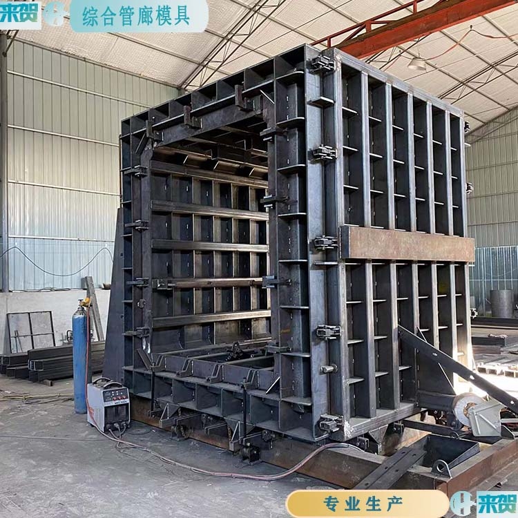 立式管廊模具 立式地下綜合管廊模具 臥式地下綜合管廊模具 來賀 可定制