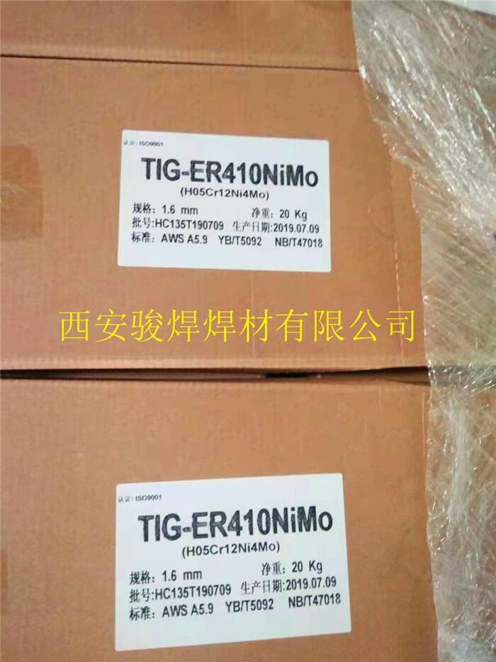 ER410NiMo馬氏不銹鋼用MIG、TIG耐磨H06Cr12Ni4Mo不銹鋼焊絲