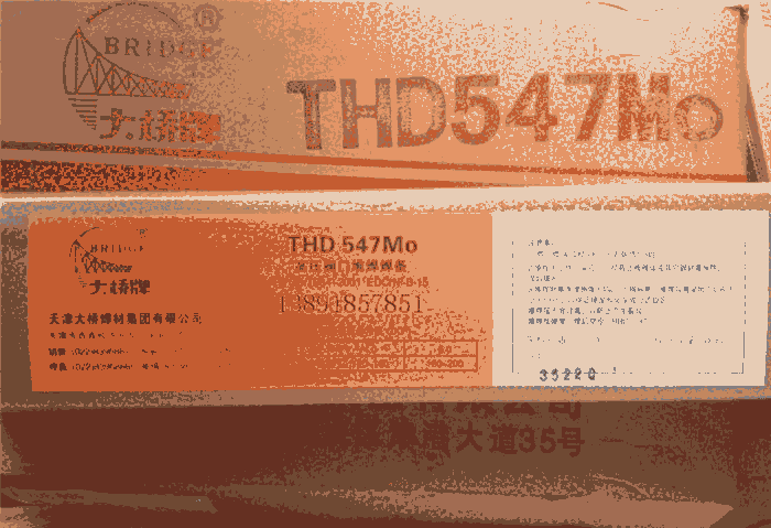 THD547Mo天津大橋焊條D547Mo耐磨閥門焊條