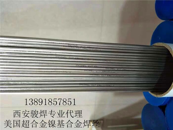 美國SMC超合金ERNiCrCoMo-1鎳基焊絲Inconel617鎳基合金焊絲