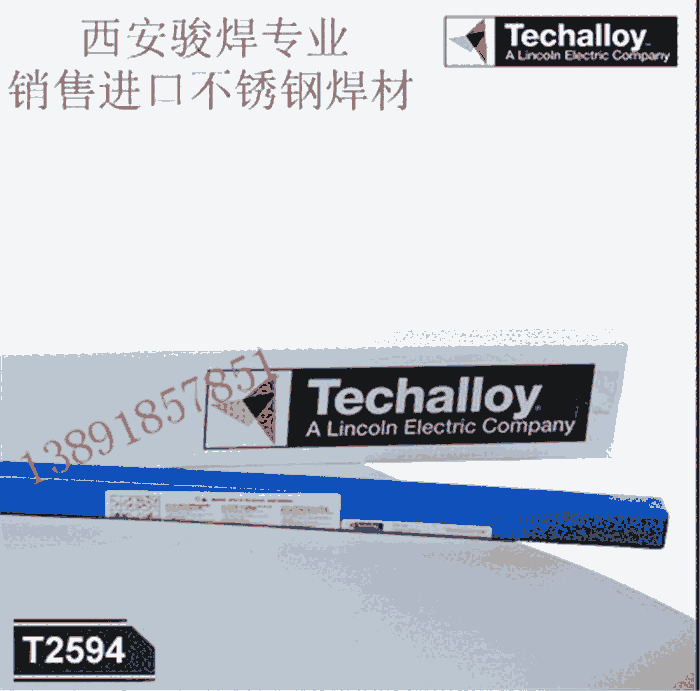 Techalloy 2594美國泰克羅伊雙相不銹鋼焊絲EN12072進(jìn)口焊絲