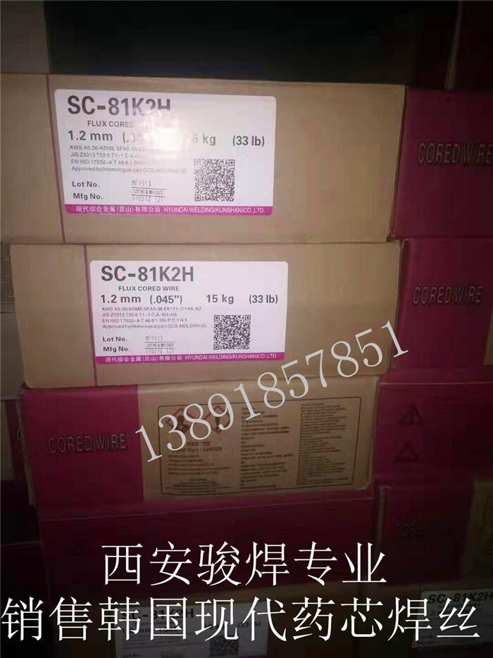 SC-81K2H韓國現(xiàn)代藥芯焊絲E81T1-C1A8-K2進(jìn)口焊絲