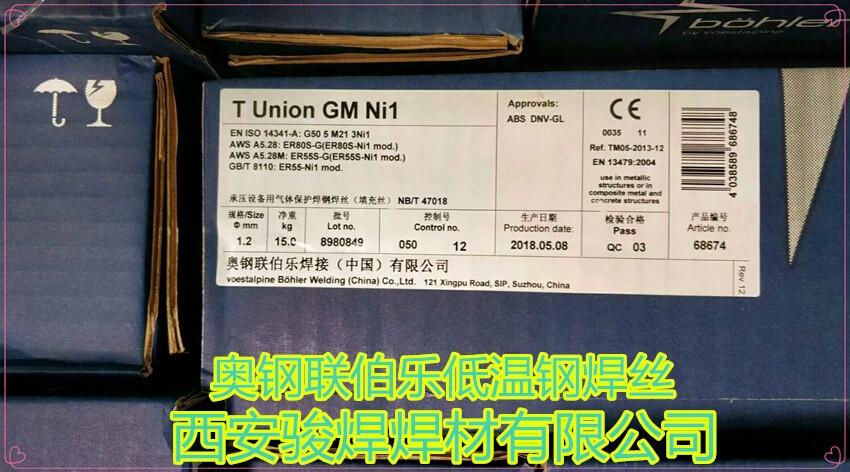 T Union GM Ni1奧鋼聯(lián)伯樂低溫鋼氣保焊絲ER80S-Ni1焊絲