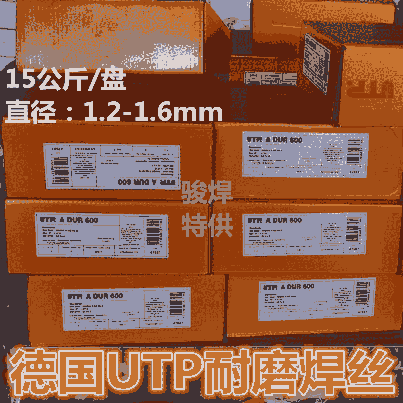 德國UTP A DUR 600耐磨藥芯焊絲 盾構(gòu)機(jī)刀盤專用耐磨堆焊焊絲