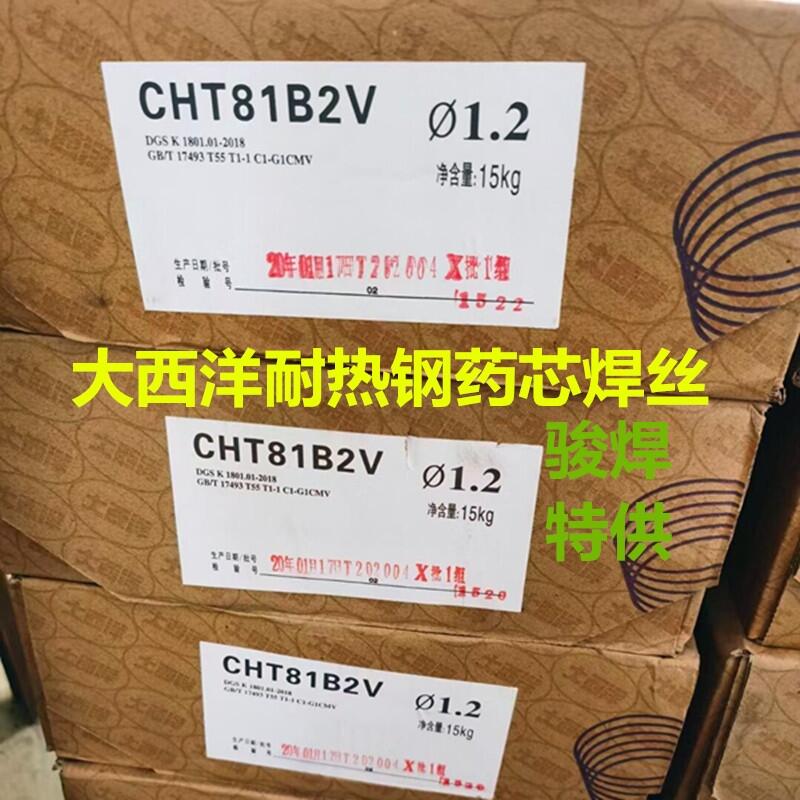 大西洋CHT81B2V耐熱鋼藥芯焊絲R31氣保護(hù)耐熱鋼藥芯焊絲