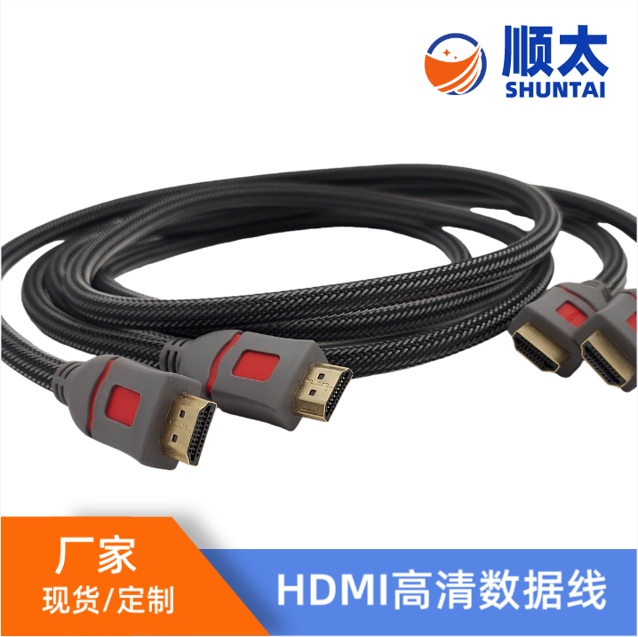 順太HDMI2.0版高清線 電腦臺式主機(jī)連接電視顯示器投影儀4k連接線