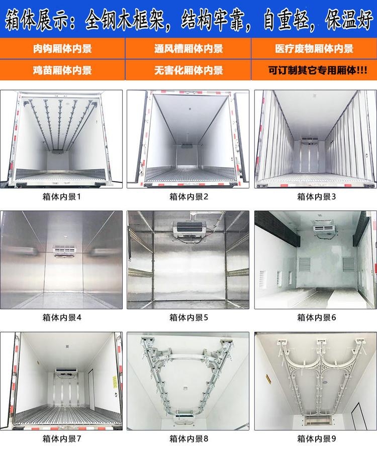 藍牌冷藏車4.2米不超重廠家直銷