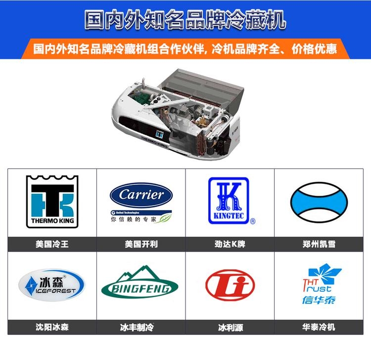 江蘇黃牌冷藏車 價格廠家直銷