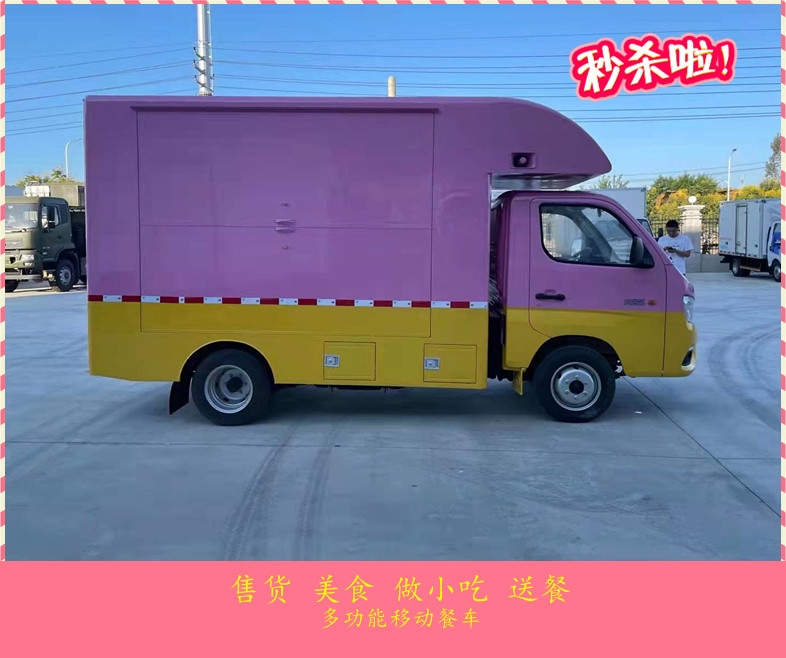 福田流動售貨車2022新款售貨車靚麗的顏色流動售貨車