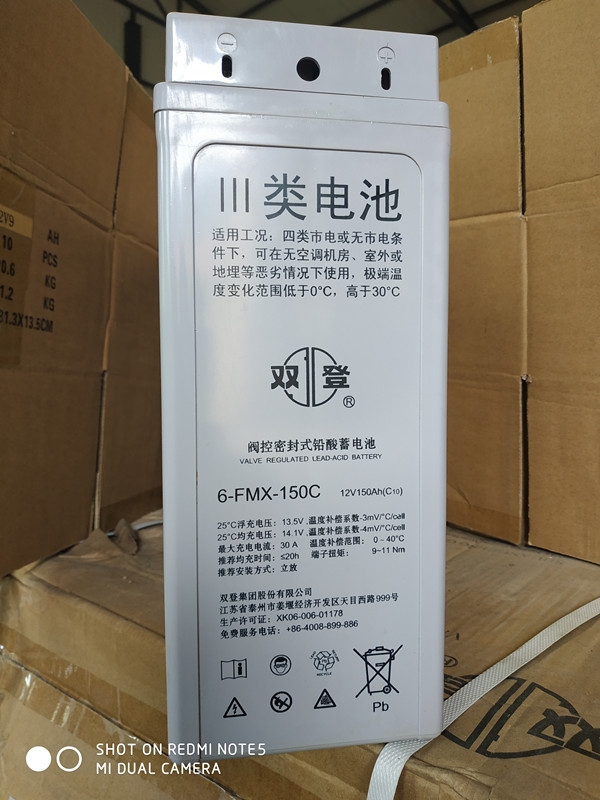 s d12V150Ah蓄電池6-FMX-150C 通信電源 UPS電源 機(jī)房后備