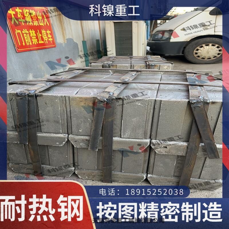 鑄造合金ZG40Cr25Ni35Nb下料管、耐熱鋼墊塊