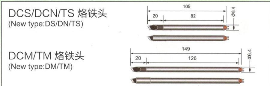 上海焊錫機器人工廠供應(yīng)阿波羅Apollo自動焊錫機烙鐵頭DS-20RDD-B20拉焊烙鐵頭