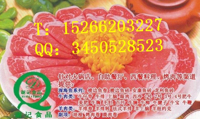 南京牛柳牛腩眼肉上腦西冷里脊LA牛T骨牛胸進(jìn)口冷凍批發(fā)