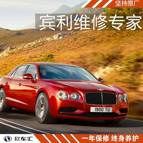 賓利添越5萬(wàn)公里保養(yǎng)費(fèi)用，賓利添越50000公里保養(yǎng)項(xiàng)目
