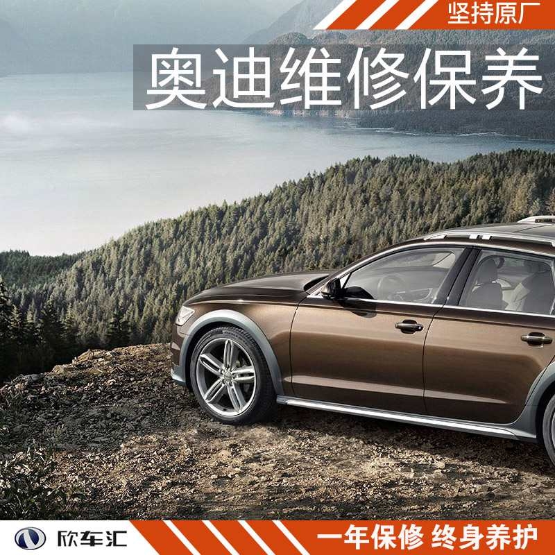 上海奧迪制動(dòng)摩擦片的養(yǎng)護(hù)，上海奧迪大保養(yǎng)多少錢(qián)