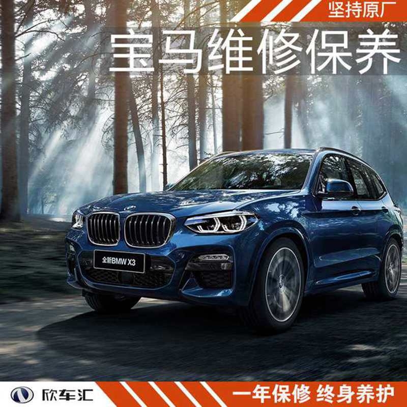 寶馬X3故障燈亮故障維修，上海寶馬專(zhuān)修店