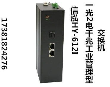 四川工業(yè)交換機價格工業(yè)交換機品牌