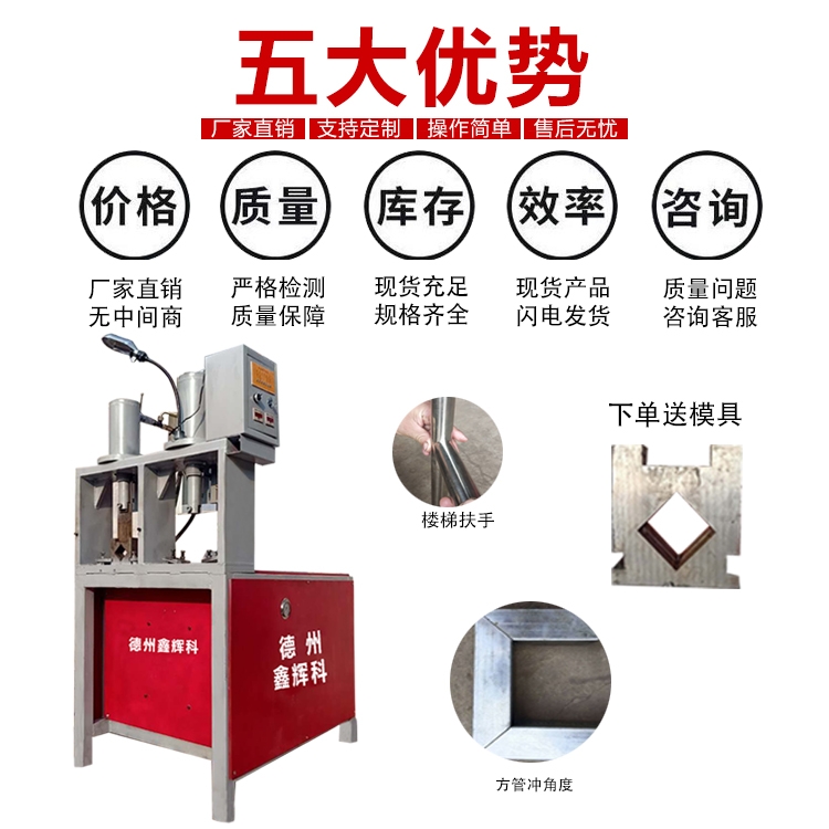 矩形管折角機(jī) 方管折角機(jī) 圓管折角機(jī) 青海