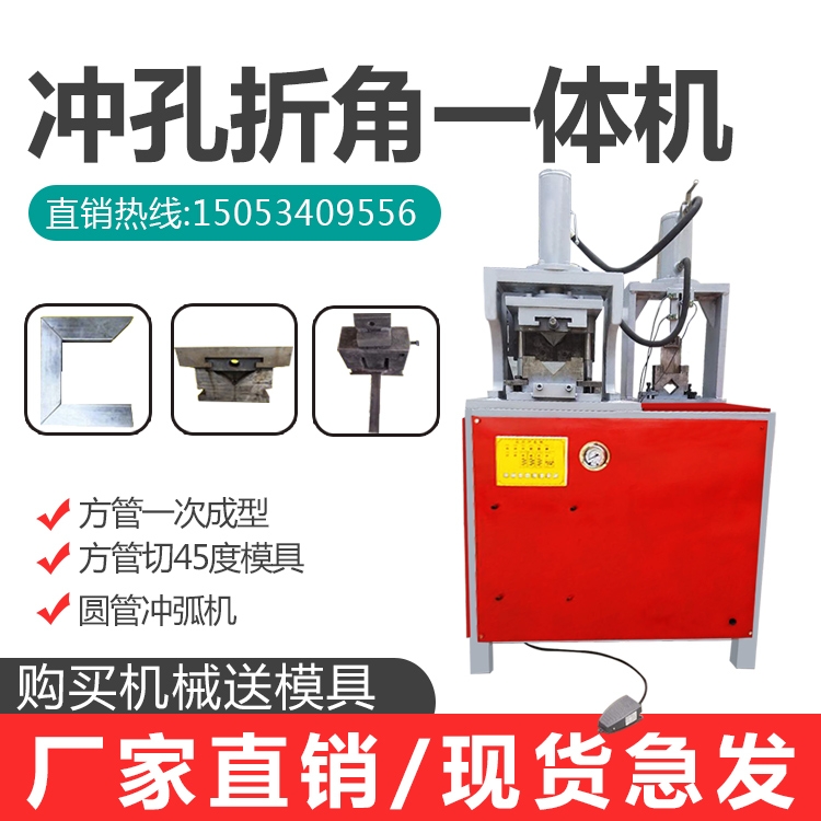 德州液壓沖孔機廠家